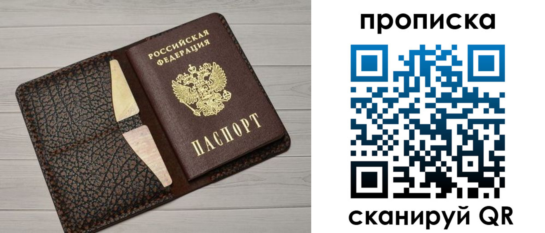 временная регистрация законно в Малой Вишере