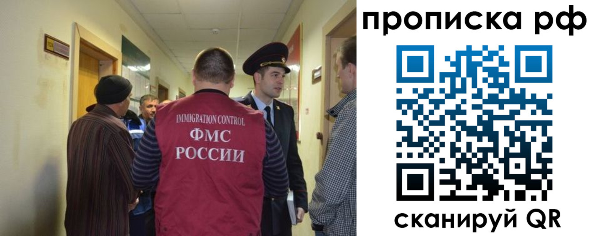 временная прописка в Малой Вишере